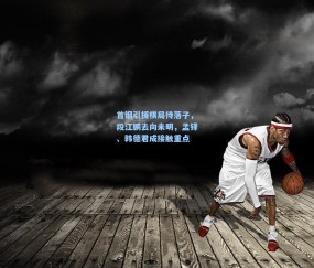 壹号娱乐入口：首钢引援棋局待落子，段江鹏去向未明，孟铎、韩德君成接触重点