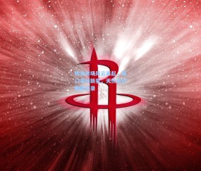 壹号娱乐官网：转会市场风云再起，豪门争抢新星，天价合约刷新纪录