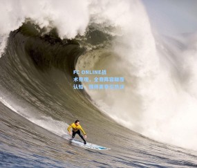 壹号娱乐官网：FC ONLINE战术奇观，全奇阵容颠覆认知，强得离奇引热议