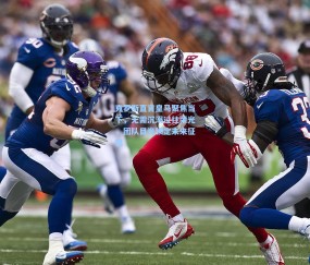 壹号娱乐官网|克罗斯直言皇马聚焦当下，无需沉溺过往荣光，团队目光锁定未来征程