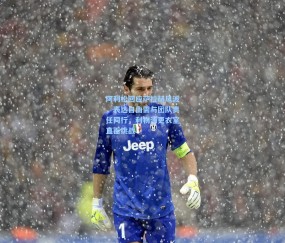 壹号娱乐官网：阿利松回应萨拉赫风波，表达自由需与团队责任同行，利物浦更衣室直面挑战