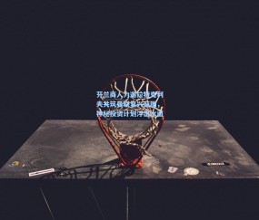 壹号娱乐官网|芬兰商人力邀拉特克利夫共筑曼联复兴蓝图，神秘投资计划浮出水面