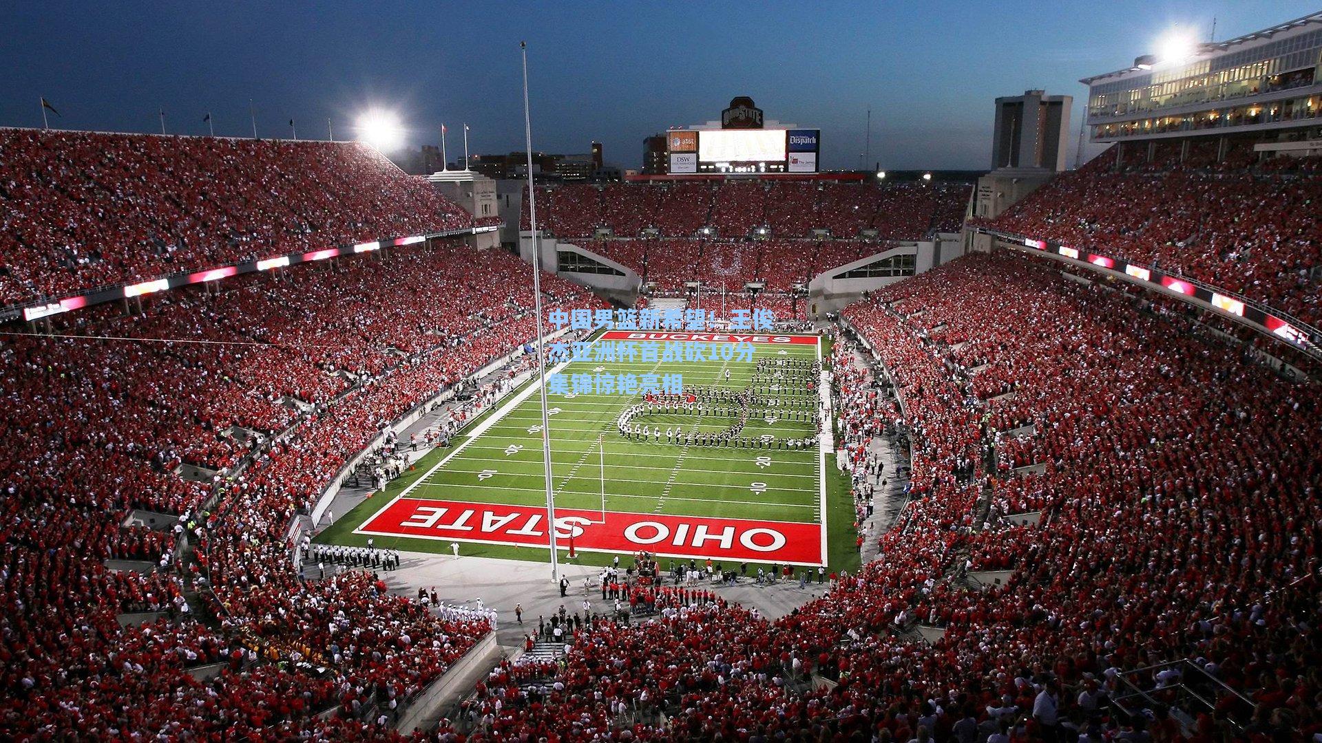 中国男篮新希望！王俊杰亚洲杯首战砍10分集锦惊艳亮相